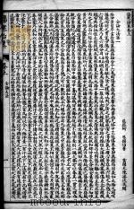 伤寒论翼（ PDF版）