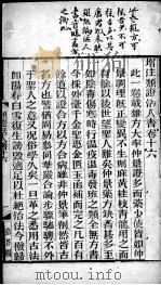 伤寒类证活人书  4（ PDF版）