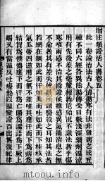 伤寒类证活人书  卷5（ PDF版）