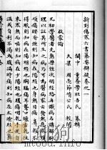 伤寒六书纂要辨疑（ PDF版）