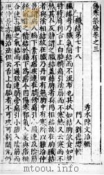 伤寒集验  卷之3（1980 PDF版）