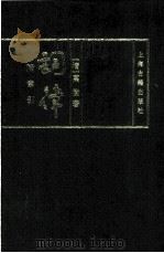 词律  附索引（1995 PDF版）
