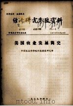 经济研究参考资料  第79期  总第79期（1979 PDF版）