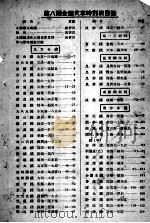 第八期全国火车时刻表（ PDF版）