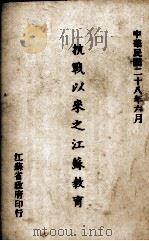 听心斋客问（1936 PDF版）