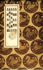 易纬是类谋（1937 PDF版）