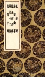 卧游录（1936 PDF版）