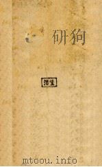 怎样办民众学校（1937.06 PDF版）