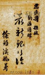 银行论  1册（1929 PDF版）