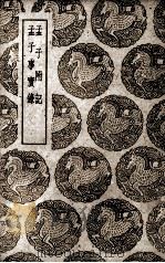 银行学 1924 PDF电子版封面 陈其鹿编著