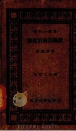 温度计与高热计（1931.08 PDF版）