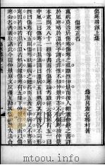 伤寒寻源（1881 PDF版）