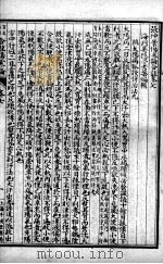 百大名家合注伤寒论  卷7（1924 PDF版）