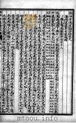 百大名家合注伤寒论  卷9（1924 PDF版）