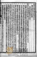 百大名家合注伤寒论  卷16  上下（1924 PDF版）