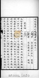 新刻伤寒六书纂要辩疑（ PDF版）
