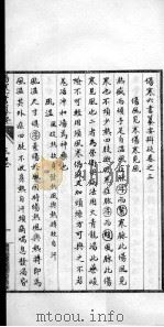 新刻伤寒六书纂要辩疑  卷之3（ PDF版）