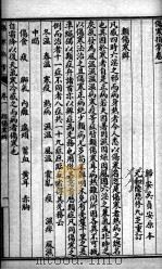 伤寒指掌（1918 PDF版）