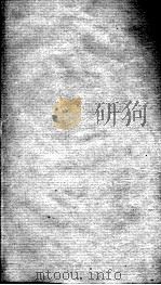增辑伤寒类书  卷2（ PDF版）