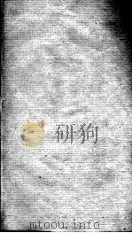 增辑伤寒类书 卷3 PDF电子版封面 (清)徐大椿编