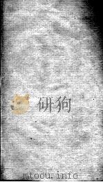 增辑伤寒类书  卷4（ PDF版）