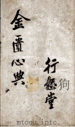 金匮要略心典（ PDF版）
