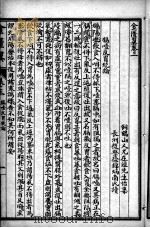 金匮翼  卷3-4（ PDF版）