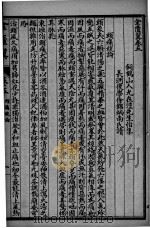 金匮翼  卷5-6（ PDF版）