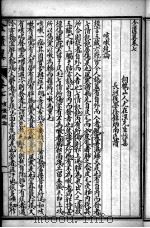 金匮翼  卷7-8（ PDF版）