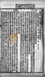 金匮要略论注  卷12-16（ PDF版）