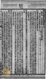 金匮要略论注  卷17-24（ PDF版）