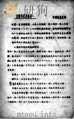 金匮要略捷詠（ PDF版）