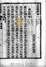 金匮悬解（ PDF版）