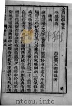 金匮悬解  卷5-10（ PDF版）