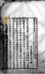 伤寒杂病论集（ PDF版）