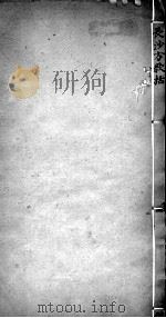 长沙方歌括  卷3（ PDF版）
