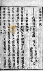 伤寒兼证析义（ PDF版）