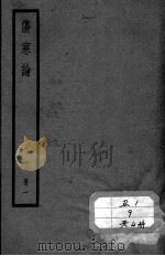 伤寒论（1983 PDF版）