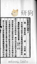 医统正脉全书 23 PDF电子版封面 (明)王肯堂(宇泰)辑