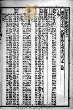 东医宝鉴  外形篇  卷3（ PDF版）