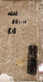 光绪重修四会县志  第1卷（ PDF版）