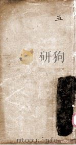 光绪重修四会县志  第5卷（ PDF版）