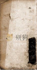 光绪重修四会县志  第7卷（ PDF版）