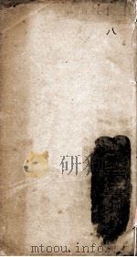 光绪重修四会县志  第8卷（ PDF版）