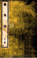 罗马法（1937 PDF版）