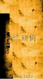 特别民法概论（ PDF版）