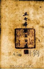 且介亭杂文二集 1947 PDF电子版封面 鲁迅著