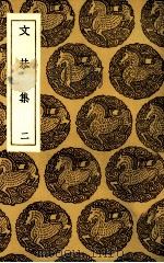 高东溪集（1936 PDF版）