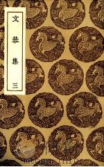 昆陵集（ PDF版）