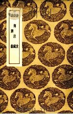 诗考（1937 PDF版）